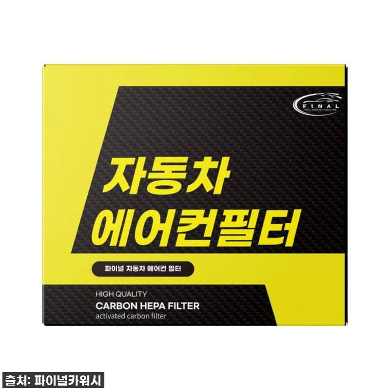 🍂가을맞이 필수템! 꿉꿉한 차 안 공 관련 이미지 1