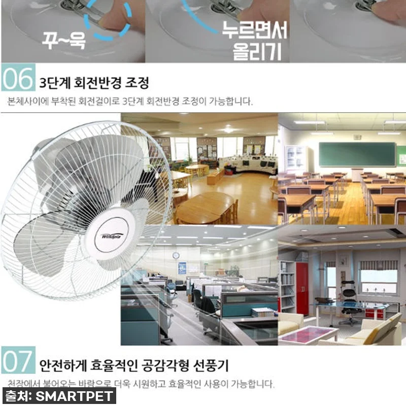 이슈템 떴다! 거실천장선풍기, 이젠 관련 이미지 1