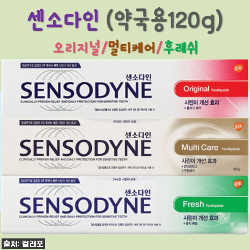 🔥단독공개🔥 시린 이, 잇몸 걱정 끝 관련 이미지 2
