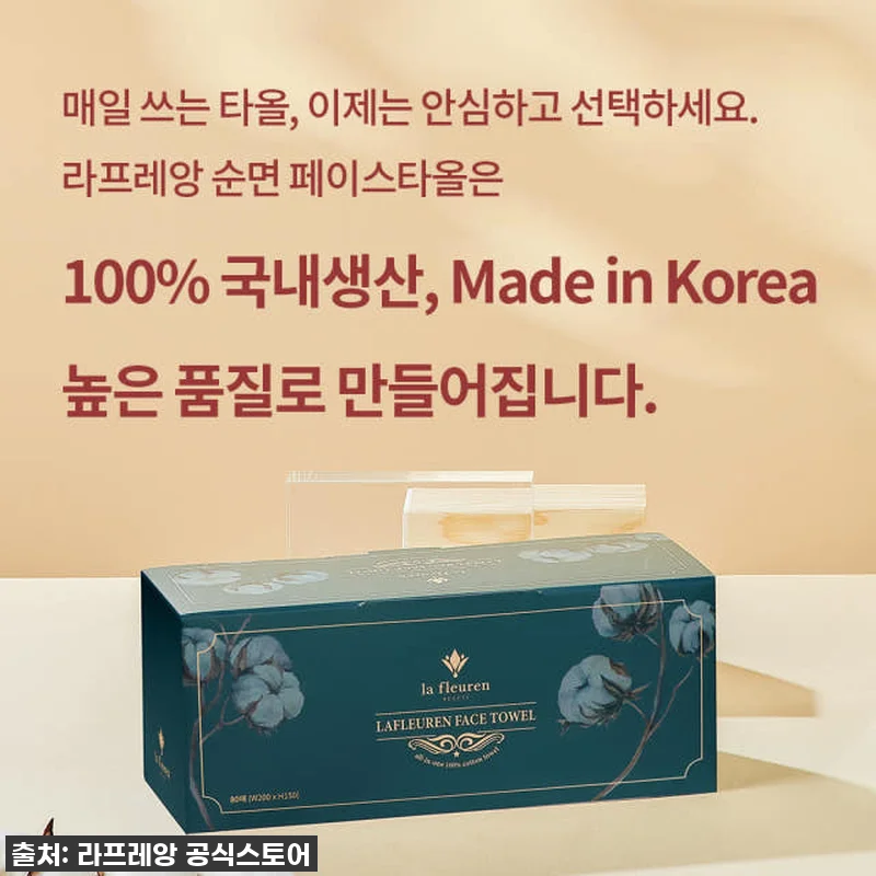 찐후기! 라프레앙 일회용 페이스타올, 관련 이미지 1