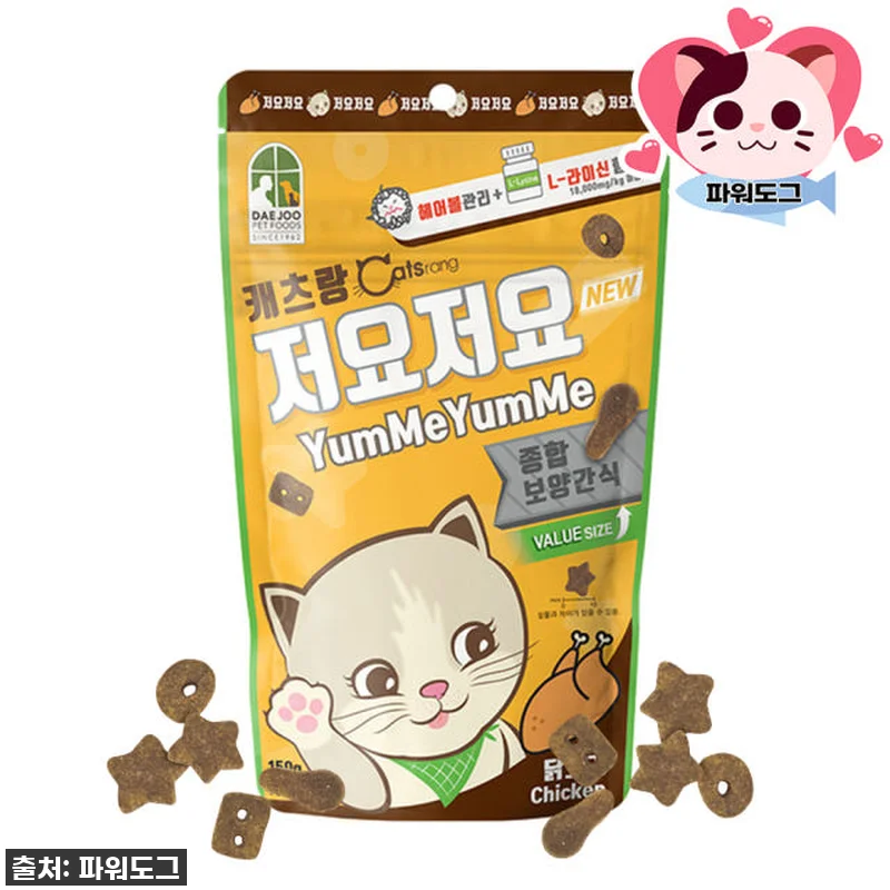찐후기! 품절대란 캐츠랑 저요저요 닭 관련 이미지 3