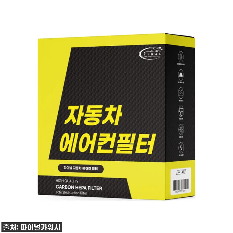 🍂가을맞이 필수템! 꿉꿉한 차 안 공 관련 이미지 3