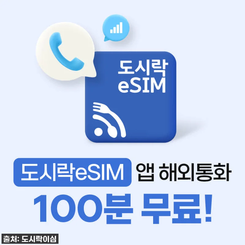 홍콩, 마카오 여행 필수템! 중국유심 관련 이미지 4