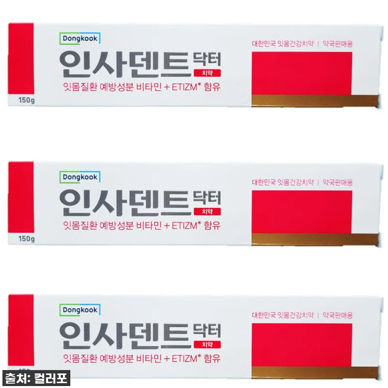 🔥단독공개🔥 시린 이, 잇몸 걱정 끝 관련 이미지 5
