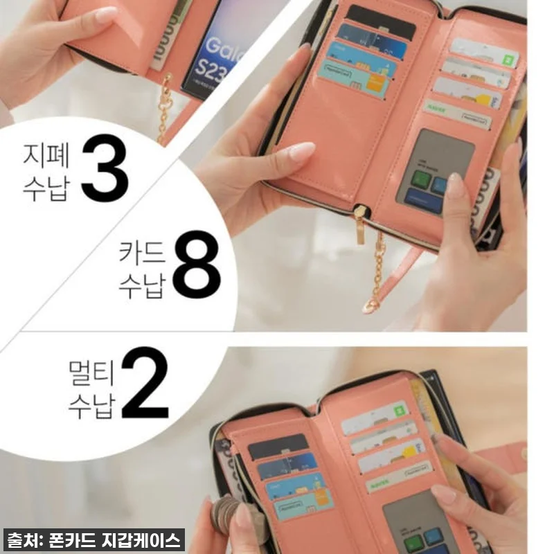갤럭시S24 새런 지퍼형 다이어리 가 관련 이미지 7