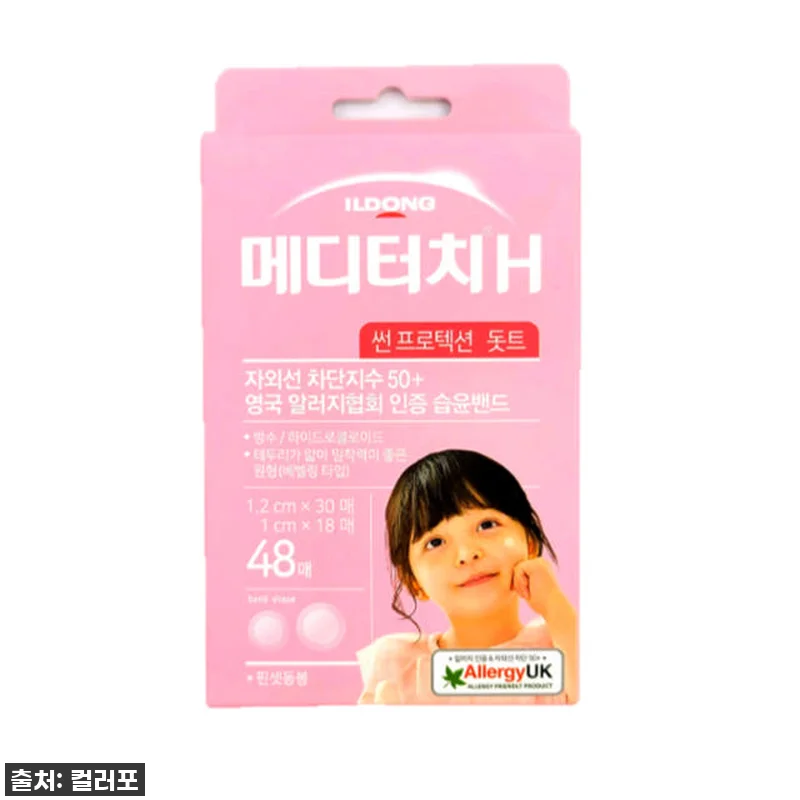 듀오덤 스팟패치 찐후기! 민감 피부 관련 이미지 1