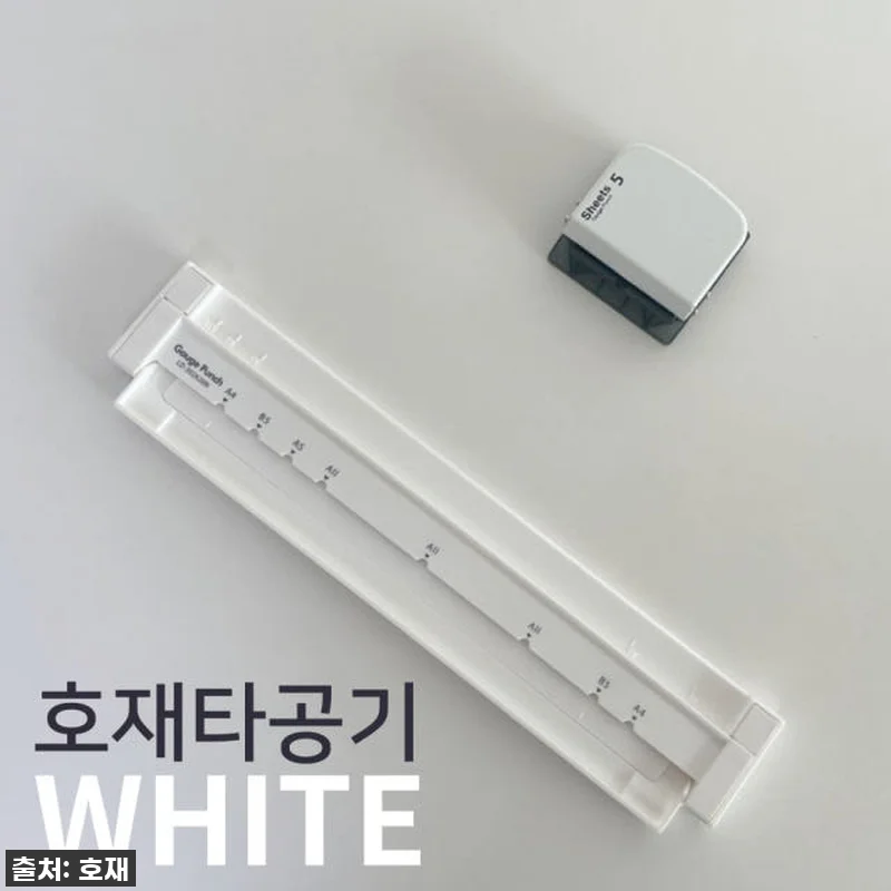 호재 타공기 A4 30공, A5 20 관련 이미지 1