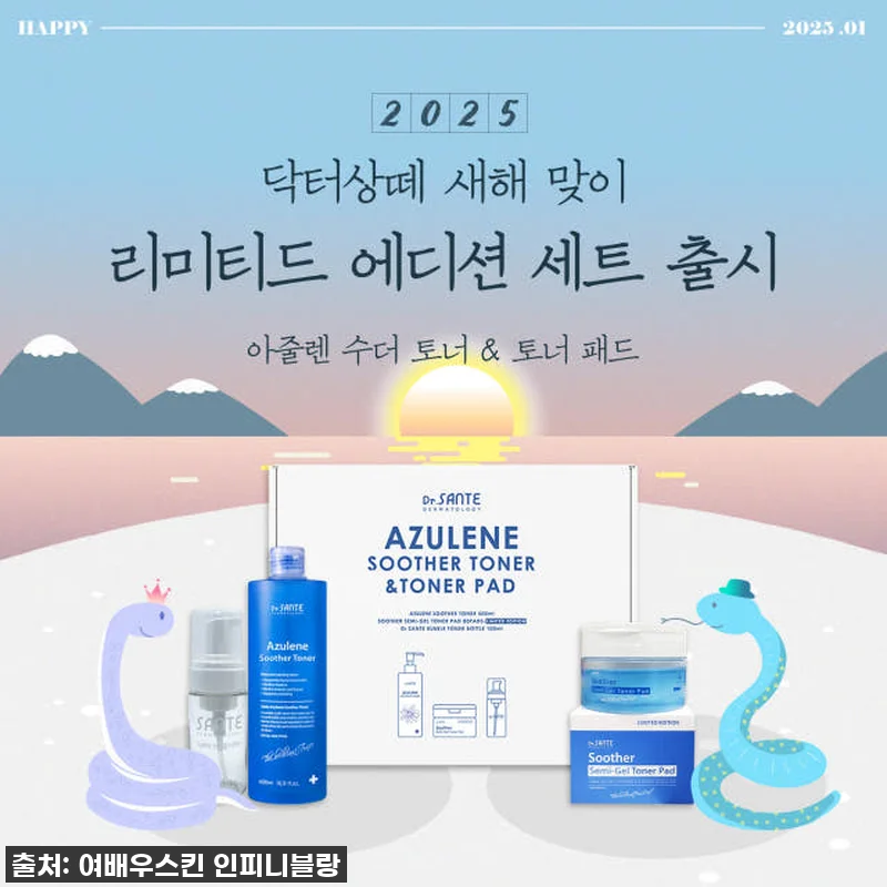 이슈템 떴다! 건조함? 트러블? 이젠 관련 이미지 1