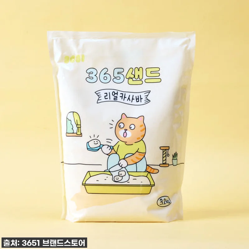 이슈템 등극! 365샌드 리얼 카사바 관련 이미지 1