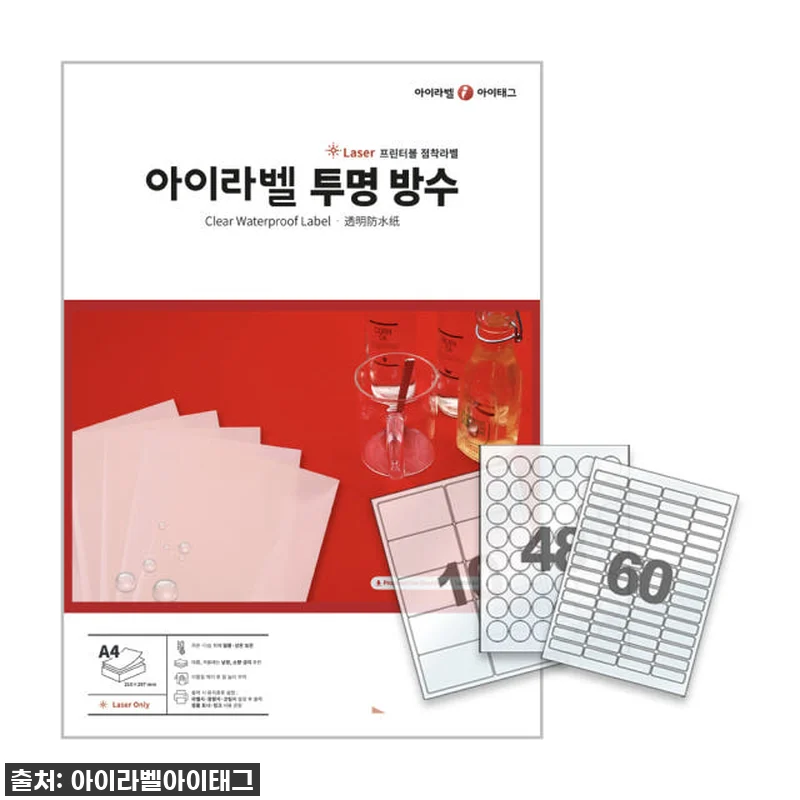 🔥품절대란 직전! 아이라벨 A4 투명 관련 이미지 1