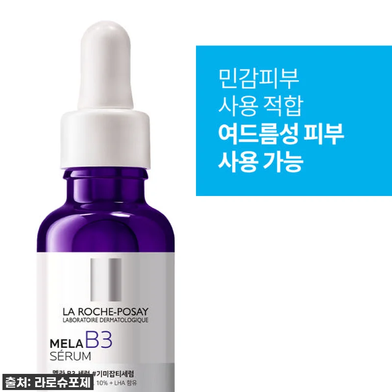 환절기 피부 비상? 찐후기! 라로슈포 관련 이미지 1