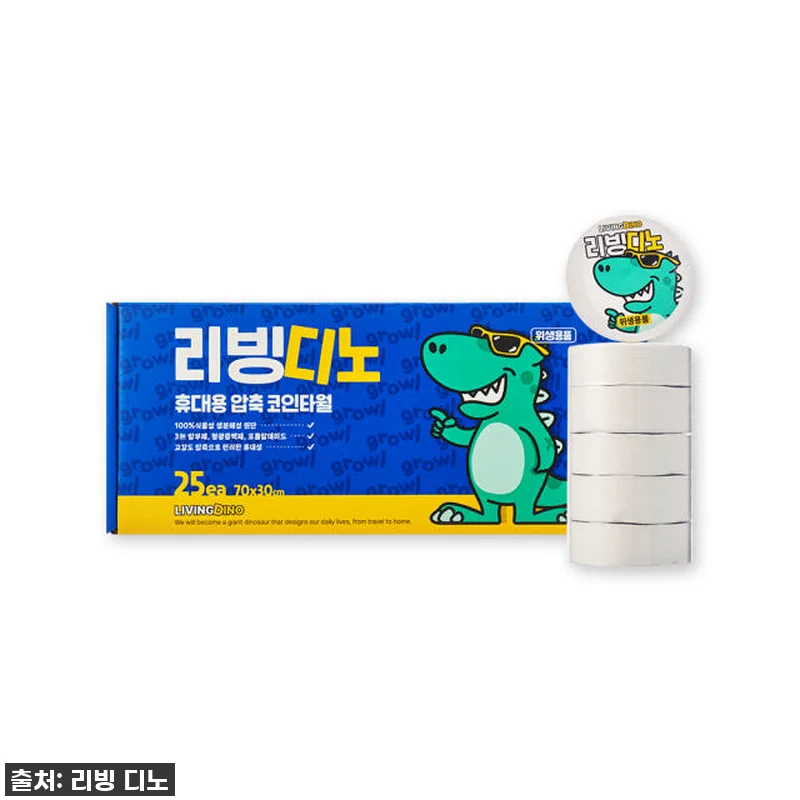 여행, 운동, 캠핑 필수템! 리빙디노 관련 이미지 2
