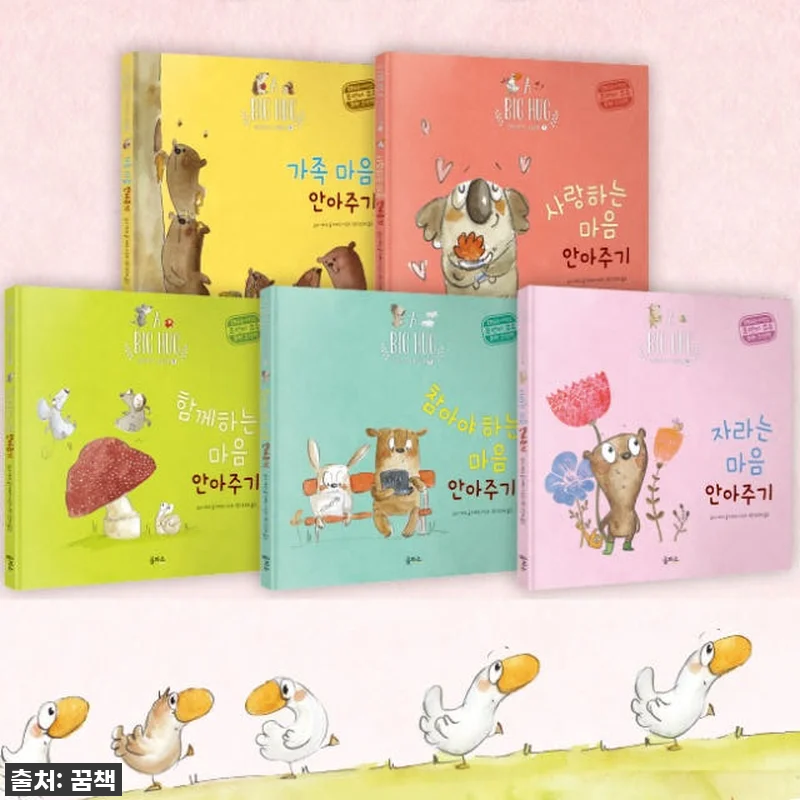 우리 아이 마음을 꽉 안아줄 'A B 관련 이미지 2