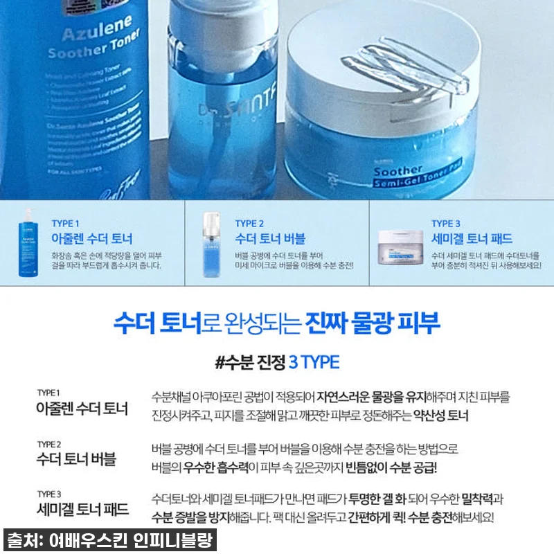이슈템 떴다! 건조함? 트러블? 이젠 관련 이미지 2