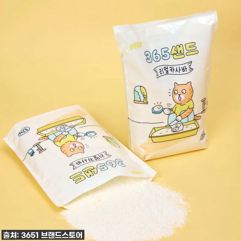 이슈템 등극! 365샌드 리얼 카사바 관련 이미지 2