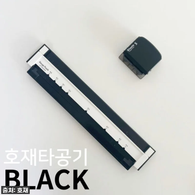 호재 타공기 A4 30공, A5 20 관련 이미지 3
