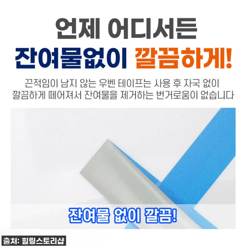 💖찐후기💖 끈적임없이 싹! 사라지는 관련 이미지 3