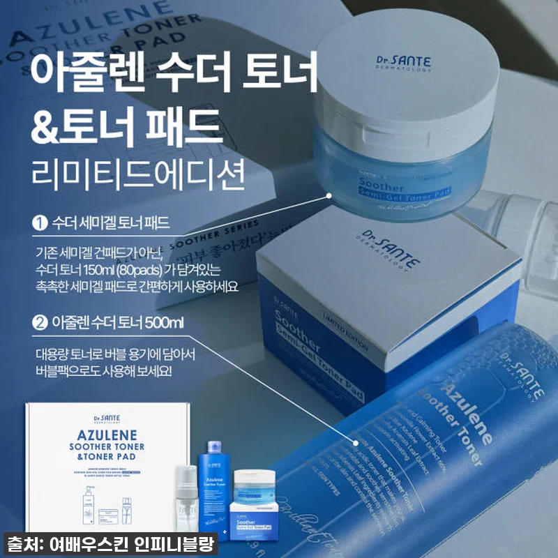 이슈템 떴다! 건조함? 트러블? 이젠 관련 이미지 3