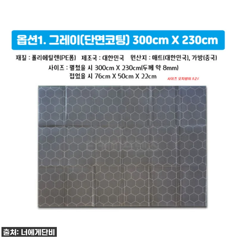 캠핑족들 주목! 찐후기) 인생 돗자리 관련 이미지 3