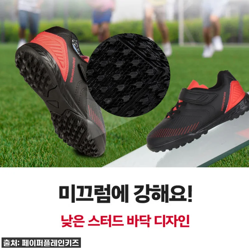 키즈 풋살화, 우리 아이 발에 날개를 관련 이미지 2