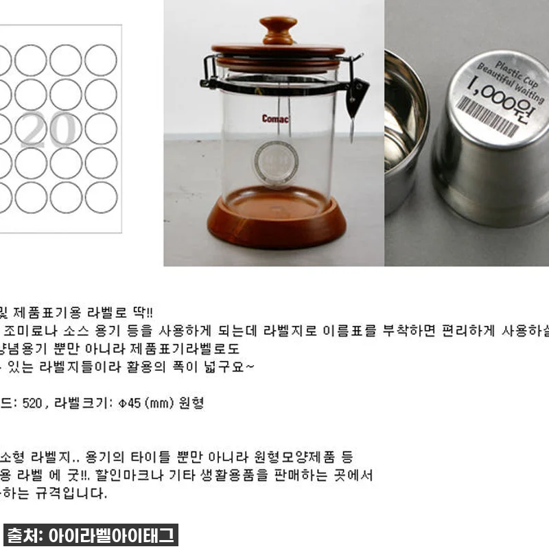 🔥품절대란 직전! 아이라벨 A4 투명 관련 이미지 3