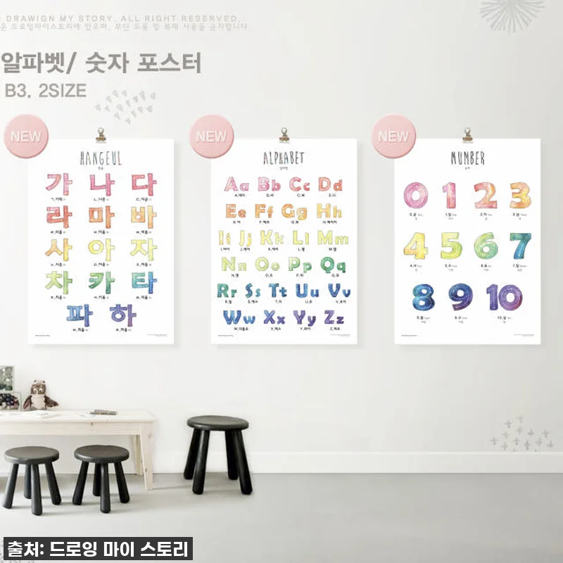 이슈템 떴다! '엄마표' 한글 영어 관련 이미지 3