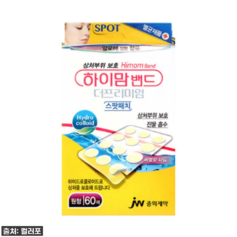 듀오덤 스팟패치 찐후기! 민감 피부 관련 이미지 4