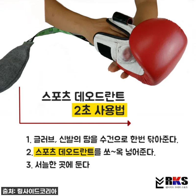 운동복 냄새? 이제 안녕! 링사이드코 관련 이미지 3