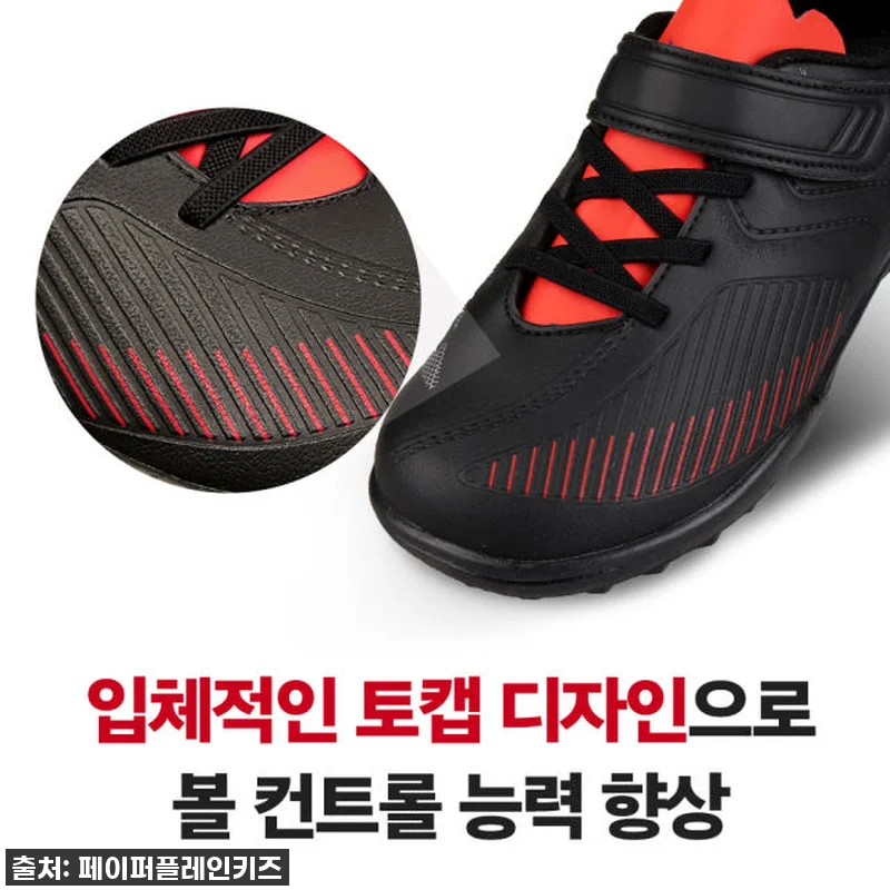 키즈 풋살화, 우리 아이 발에 날개를 관련 이미지 3