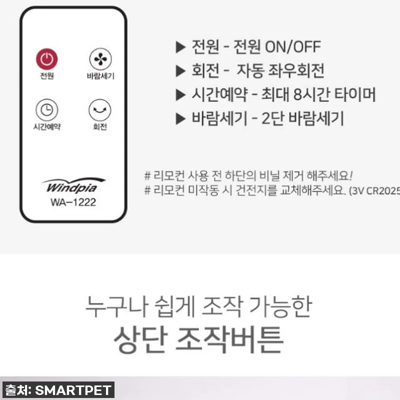 우리 가게 숨통 트이네! 리모콘 소형 관련 이미지 4