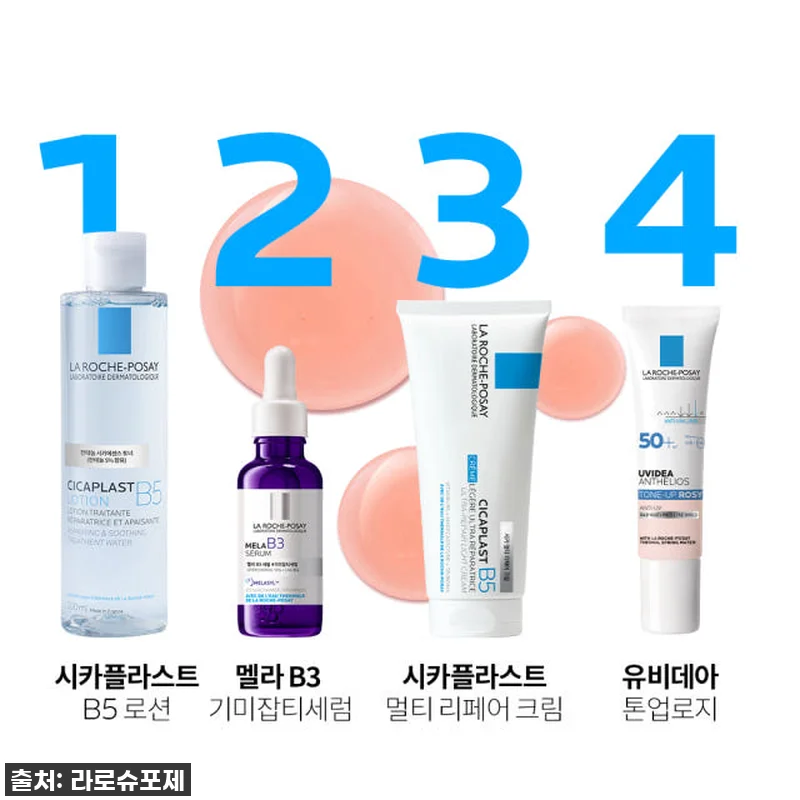 환절기 피부 비상? 찐후기! 라로슈포 관련 이미지 4