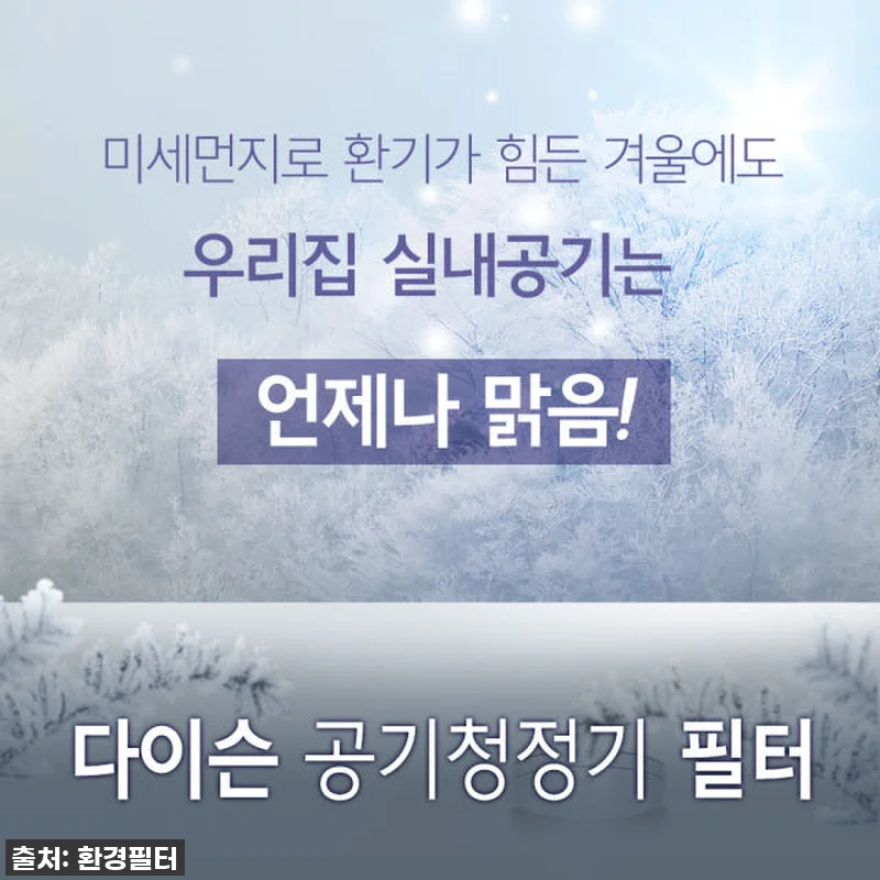 다이슨 공기청정기 필터 교체, 이젠 관련 이미지 4
