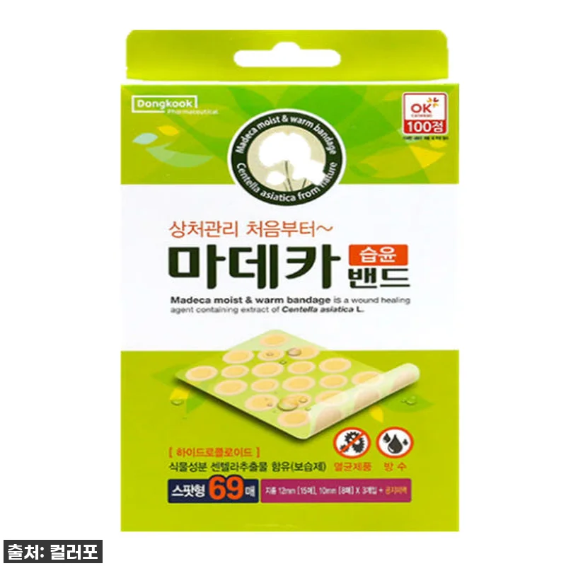 듀오덤 스팟패치 찐후기! 민감 피부 관련 이미지 5