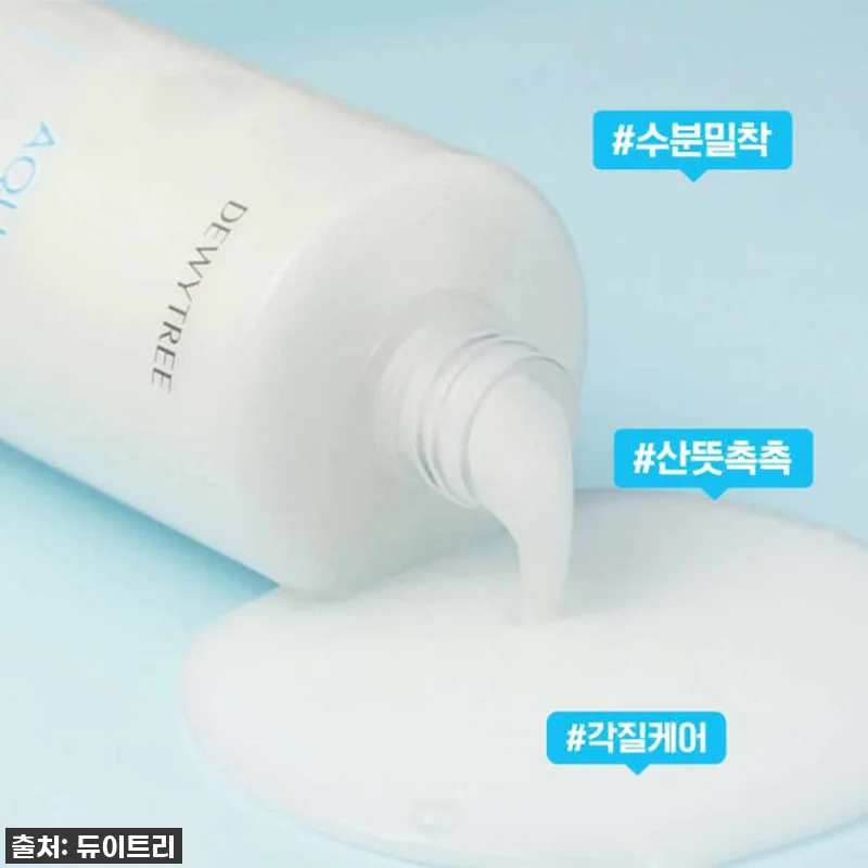 인생템 등극! 듀이트리 아쿠아 딥 부 관련 이미지 6