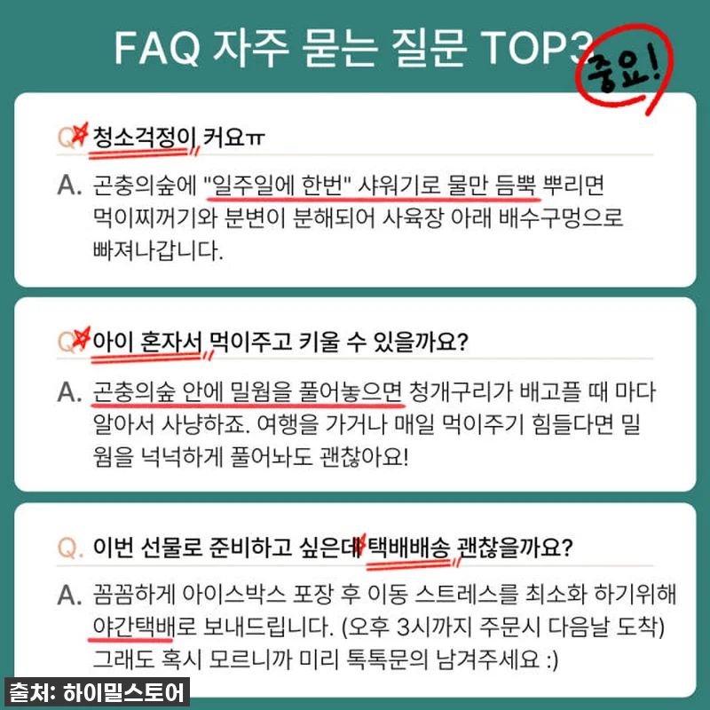 🐸찐후기! 하이밀 청개구리 키우기 풀 관련 이미지 6
