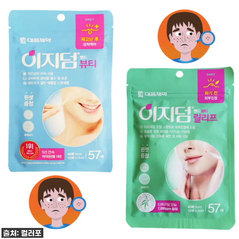 듀오덤 스팟패치 찐후기! 민감 피부 관련 이미지 7