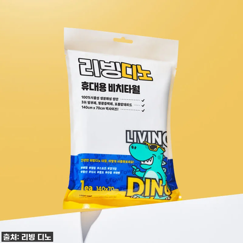 여행, 운동, 캠핑 필수템! 리빙디노 관련 이미지 7