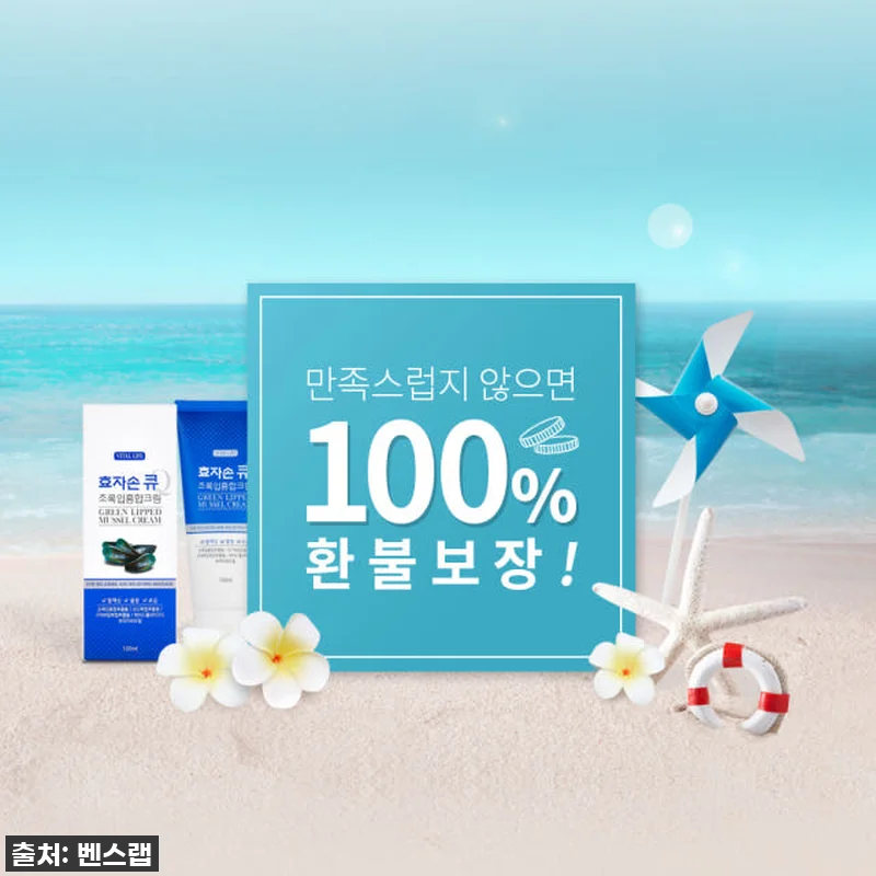 이슈템 벤스랩 효자손큐 초록입홍합 크 관련 이미지 7