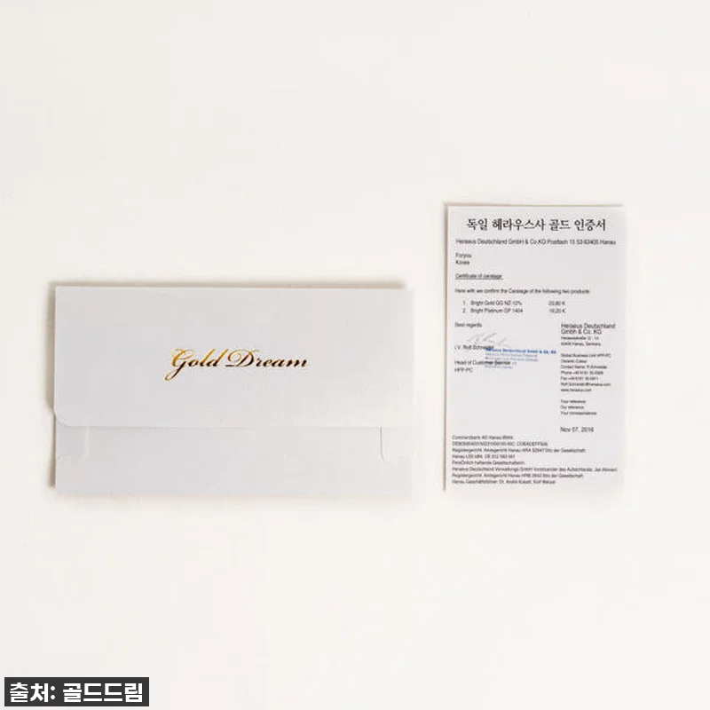 홀인원 선물 고민 끝! 찐후기: 골드 관련 이미지 9
