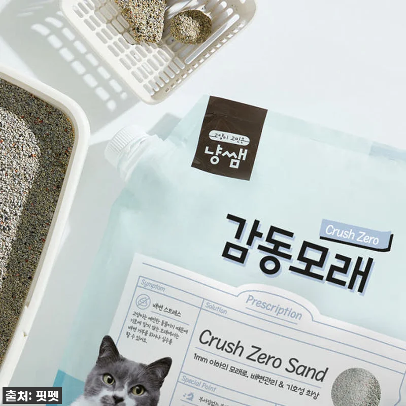 우리집 냥님 필수템! 냥쌤 감동모래 관련 이미지 1