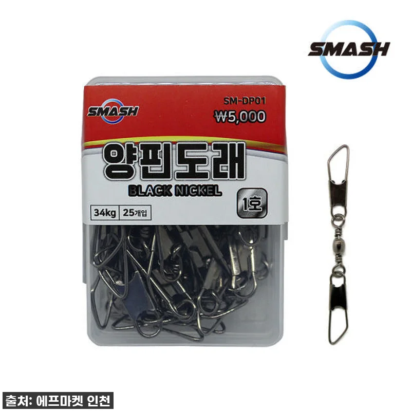 품절대란 찐후기! 스매쉬 양핀도래, 관련 이미지 1