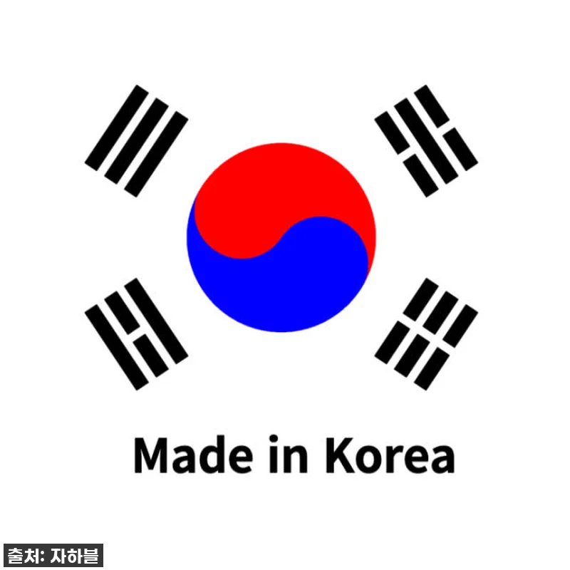이 가격 실화?! 대두도 편안한 국산 관련 이미지 1