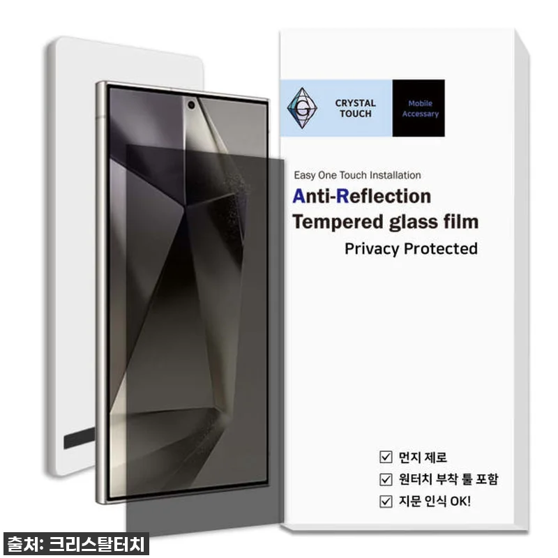 크리스탈터치 AR 사생활보호 강화유리 관련 이미지 1