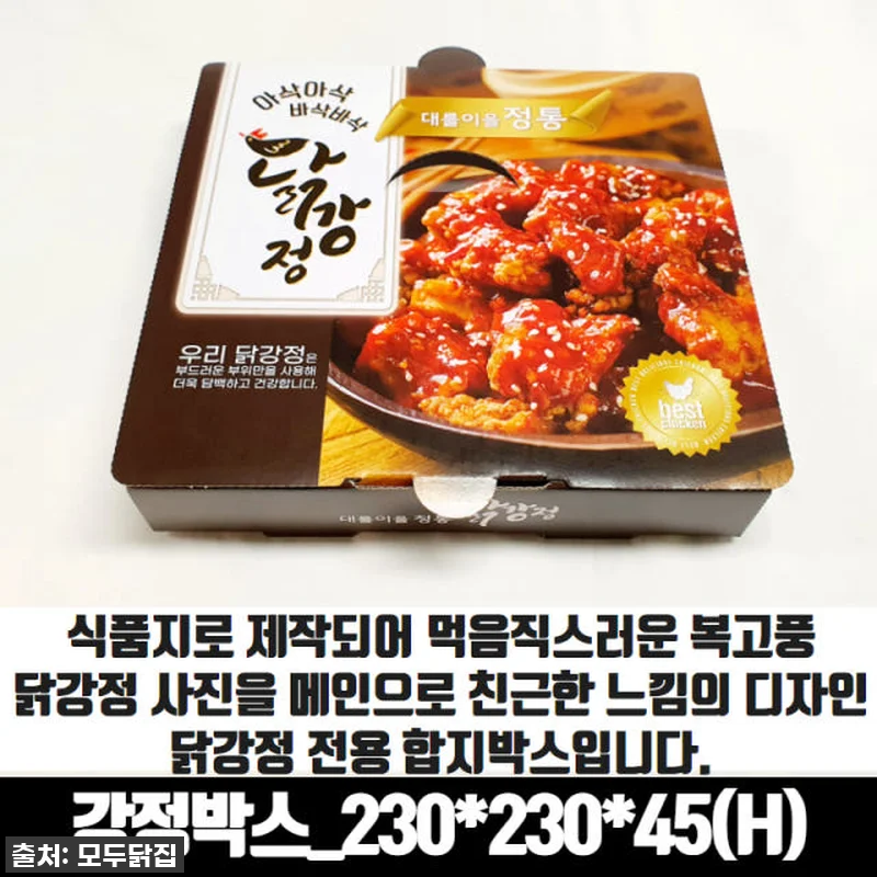 닭강정박스 전용 합지 대 100매 2 관련 이미지 1