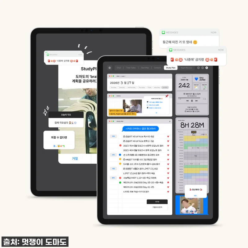 💖 2026 ordinary 스터디 관련 이미지 1