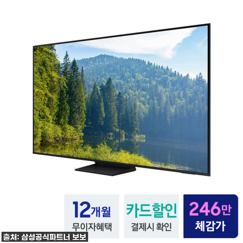 삼성 Neo QLED TV 1등급 1 관련 이미지 1