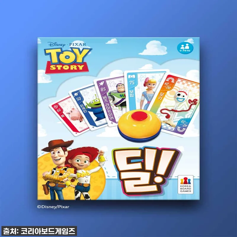 딜 토이 스토리 관련 이미지 1