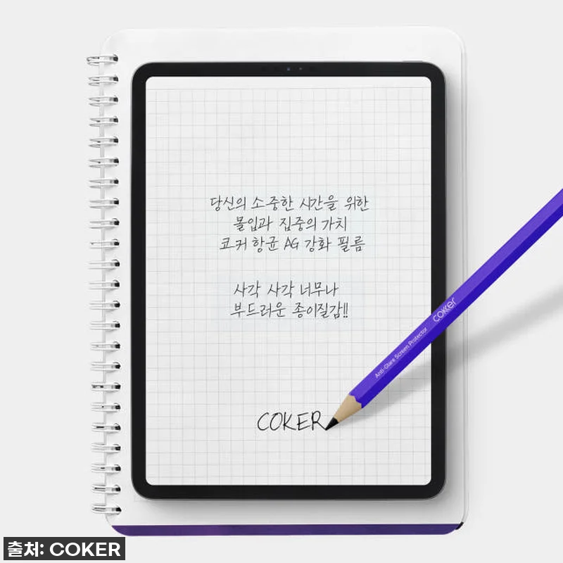 아이패드 필수템 등극! 코커 항균 종 관련 이미지 2
