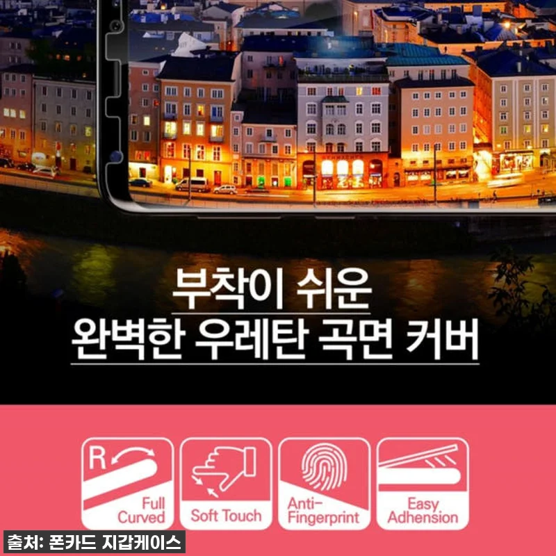 갤럭시퀀텀2 필름 찐후기! 품절임박 관련 이미지 2