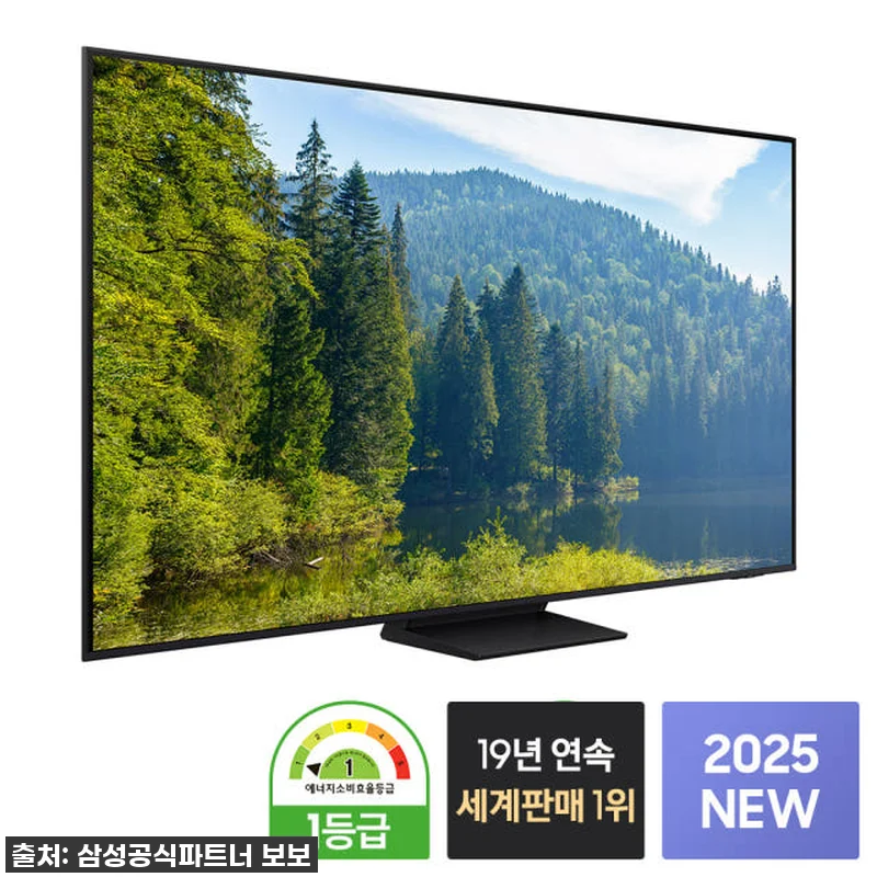 삼성 Neo QLED TV 1등급 1 관련 이미지 2